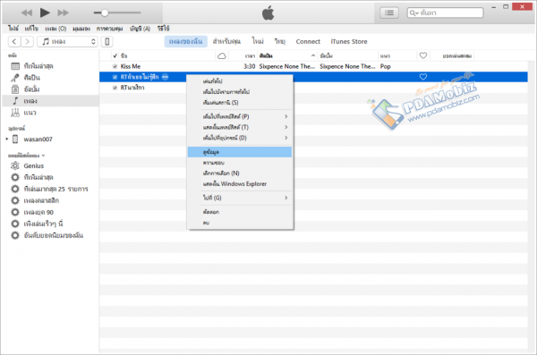 iTunes_7